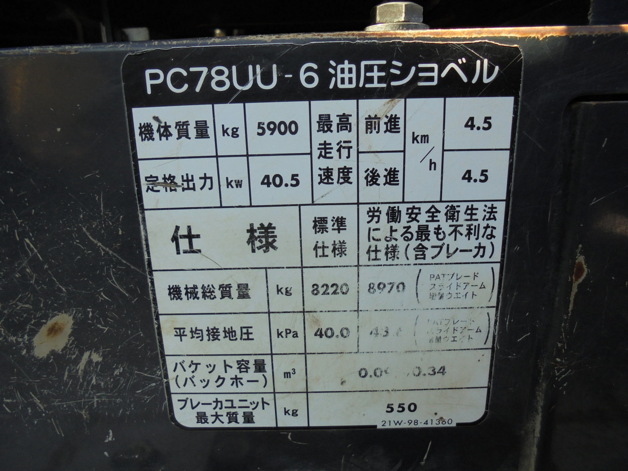 used construction machinery