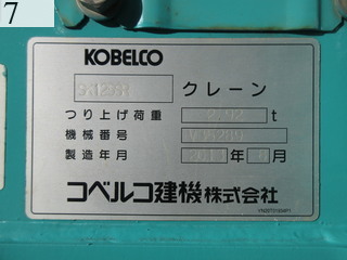 Used Construction Machine Used KOBELCO KOBELCO Excavator 0.4-0.5m3 SK125SR