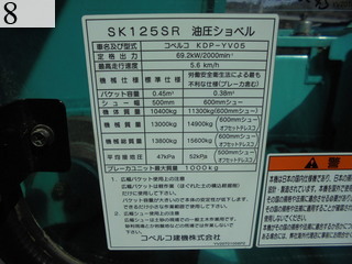 Used Construction Machine Used KOBELCO KOBELCO Excavator 0.4-0.5m3 SK125SR