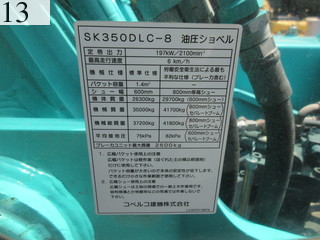 Used Construction Machine Used KOBELCO KOBELCO Demolition excavators Long front SK350DLC-8