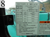 Used Construction Machine Used KOBELCO KOBELCO Excavator 0.2-0.3m3 SK70SR-2