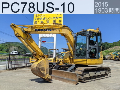 中古建設機械 中古 コマツ 油圧ショベル・バックホー ０．２－０．３立米 PC78US-10 #31063, 2015年式 1903時間