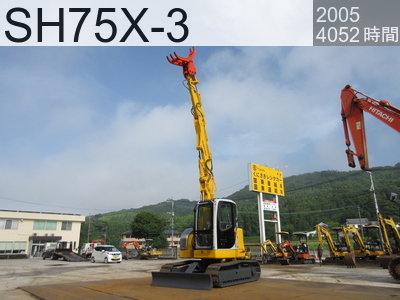 中古建設機械 中古 住友建機 解体機 ロングフロント・ハイリフト SH75X-3 #075X3-5487, 2005年式 4052時間