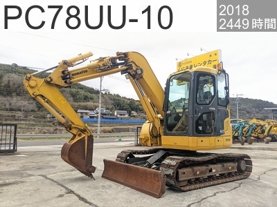 中古建設機械 中古 コマツ 油圧ショベル・バックホー ０．２－０．３立米 PC78UU-10 #34363, 2018年式 2449時間