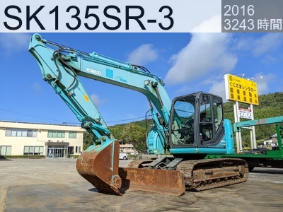 中古建設機械 中古 神戸製鋼所 油圧ショベル・バックホー ０．４－０．５立米 SK135SR-3 #YY07-28470, 2016年式 3243時間