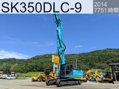 中古建設機械 中古 コベルコ建機 解体機 ロングフロント・ハイリフト SK350DLC-9 #YC12-10304, 2014年式 7751時間