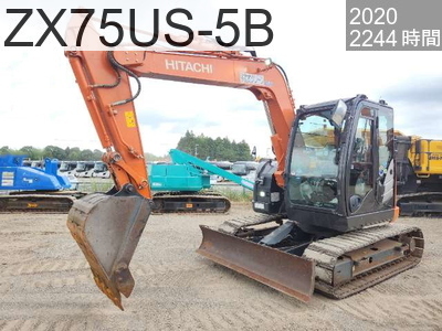 中古建設機械 中古 日立建機 油圧ショベル・バックホー ０．２－０．３立米 ZX75US-5B #75047, 2020年式 2244時間