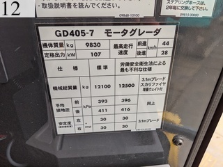 中古建設機械 中古 コマツ KOMATSU モーターグレーダー アーティキュレート式 GD405-7