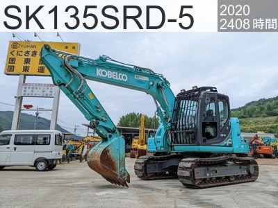 中古建設機械 中古 コベルコ建機 解体機 バックホー解体仕様 SK135SRD-5 #41400, 2020年式 2408時間