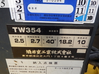 中古建設機械 中古 酒井重工業 SAKAI ローラー 舗装用振動ローラー TW354