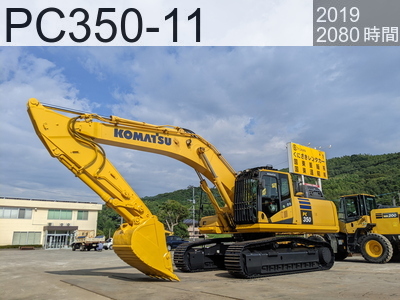 中古建設機械 中古 コマツ 油圧ショベル・バックホー １．０立米以上 PC350-11 #91142, 2080年式 2080時間