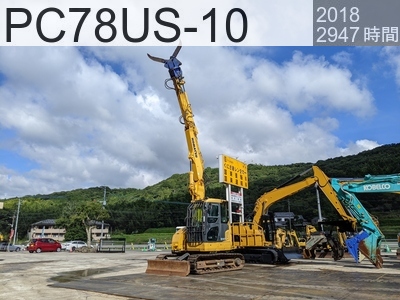 中古建設機械 中古 コマツ 解体機 ロングフロント・ハイリフト PC78US-10 #35209, 2018年式 2947時間