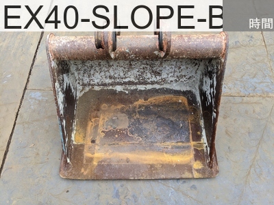 中古建設機械 中古 日立建機 バケット 法面バケット EX40-SLOPE-BUCKET #unknown505, -年式 -時間