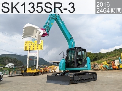 中古建設機械 中古 コベルコ建機 林業機械 フェラーバンチャザウルスロボ SK135SR-3 #YY07-28737, 2016年式 2464時間