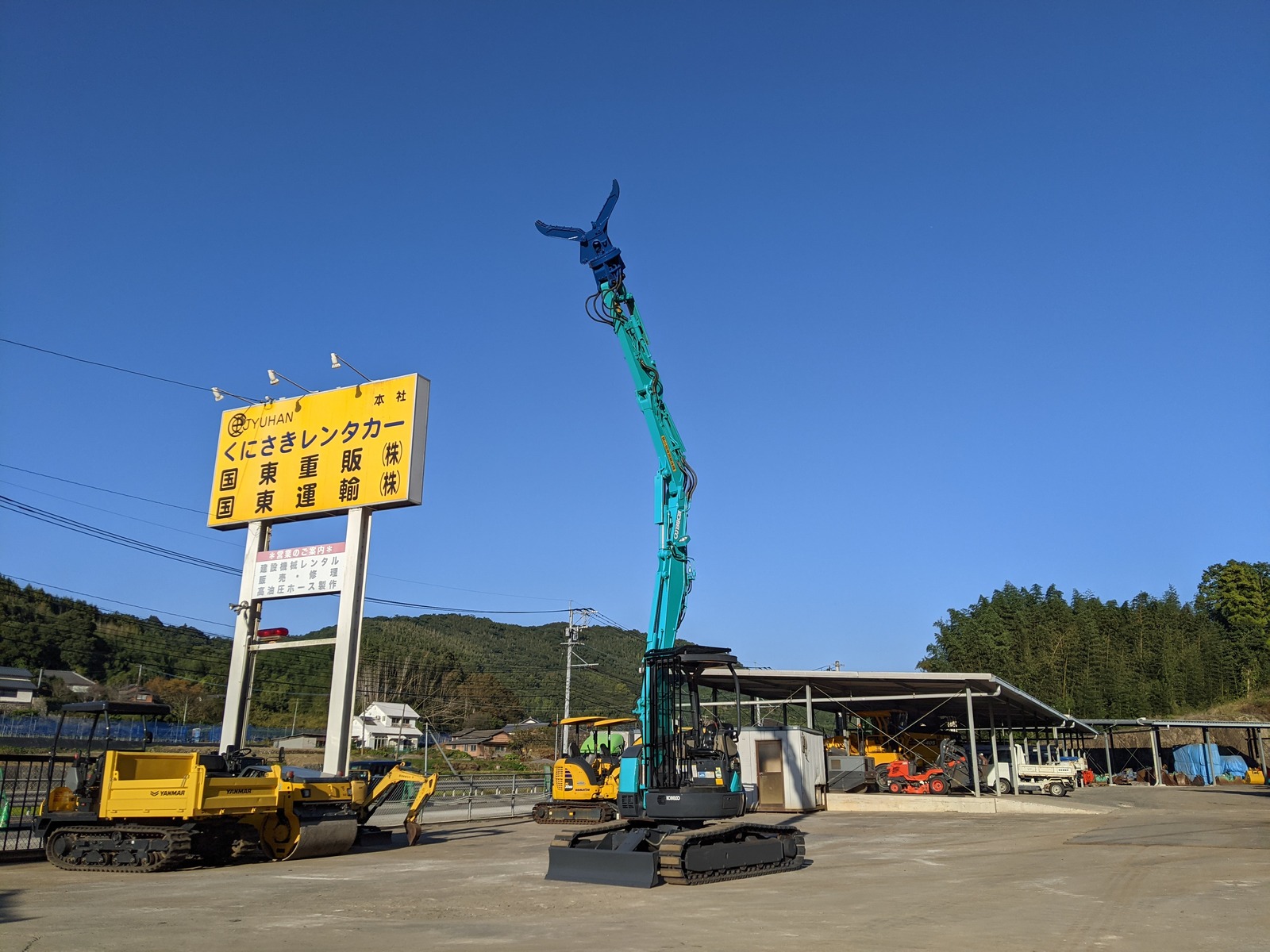 中古建設機械 中古 コベルコ建機 KOBELCO 解体機 ミニモク SK30UR-5