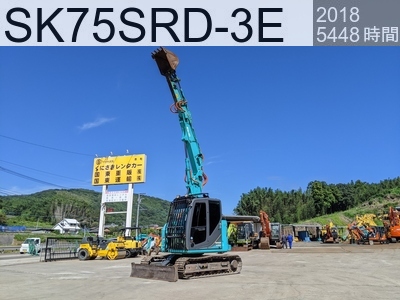 中古建設機械 中古 コベルコ建機 解体機 ロングフロント・ハイリフト SK75SRD-3E #YT08-34869, 2018年式 5448時間