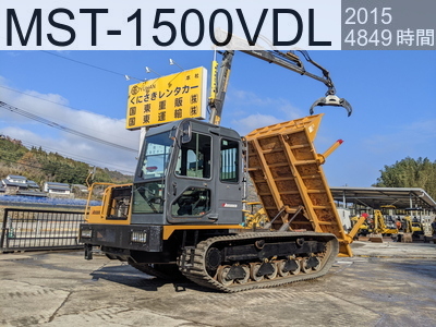 中古建設機械 中古 諸岡 林業機械 フォワーダ・クローラ キャリア MST-1500VDL #154990, 2015年式 4849時間