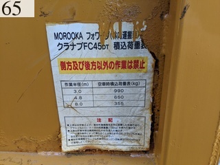 Used Construction Machine Used MOROOKA MOROOKA Forestry excavators Forwarder MST-1500VDL