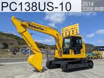 中古建設機械 中古 コマツ 油圧ショベル・バックホー ０．４－０．５立米 PC138US-10 #41095, 2014年式 3358時間