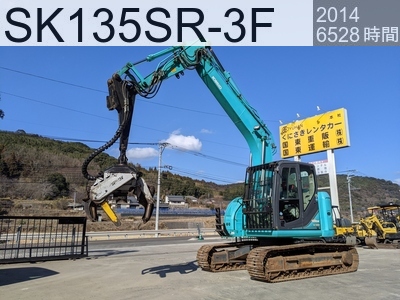 中古建設機械 中古 コベルコ建機 林業機械 プロセッサー SK135SR-3F #YY07-26069, 2014年式 6528時間