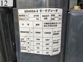 中古建設機械 中古 コマツ KOMATSU モーターグレーダー アーティキュレート式 GD405A-3